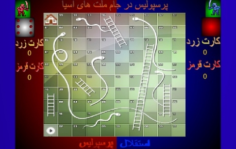 با "پرسپولیس در جام ملت‌های آسیا" بازی کنید